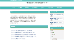 Desktop Screenshot of japanchina.jp