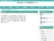 Tablet Screenshot of japanchina.jp
